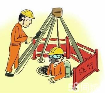 火炬开发区街道有限空间作业操作程序